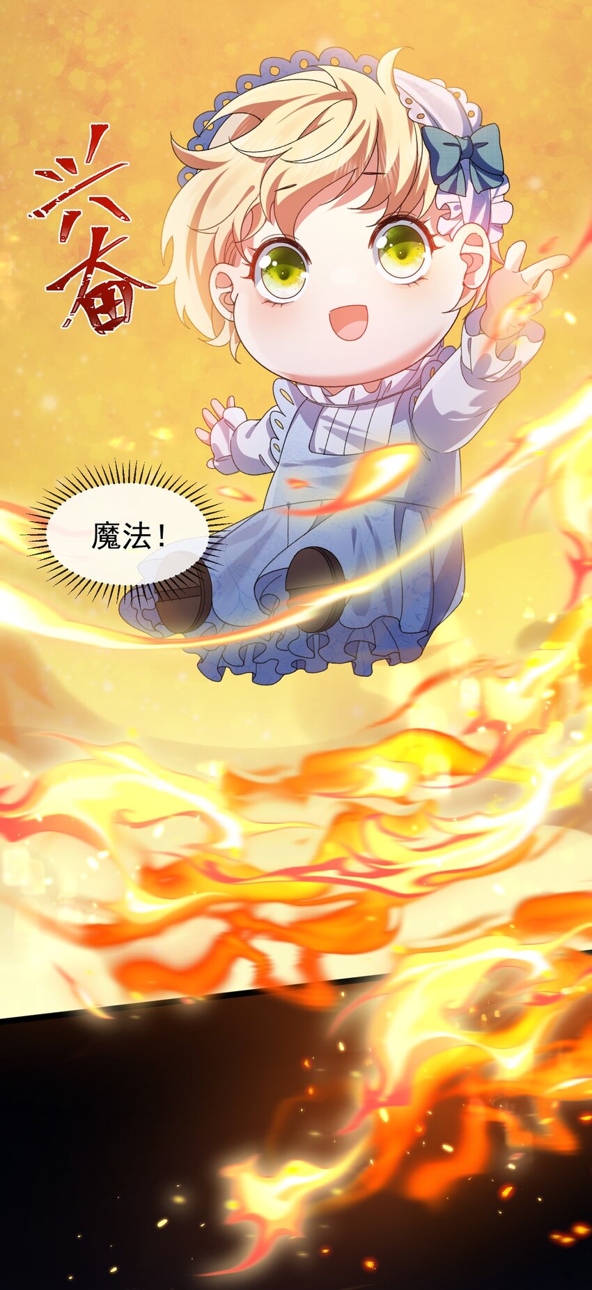 第9话 魔法44