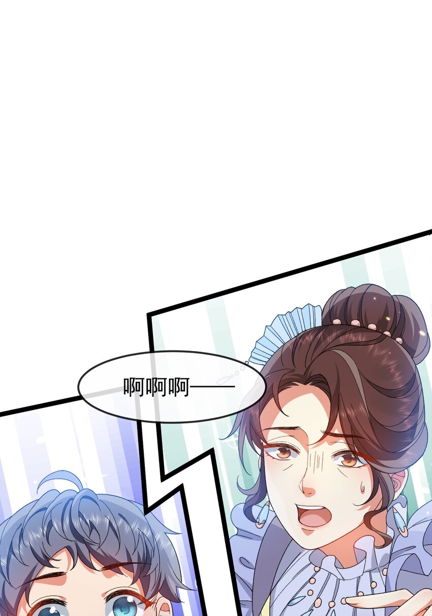 第3话 野种35