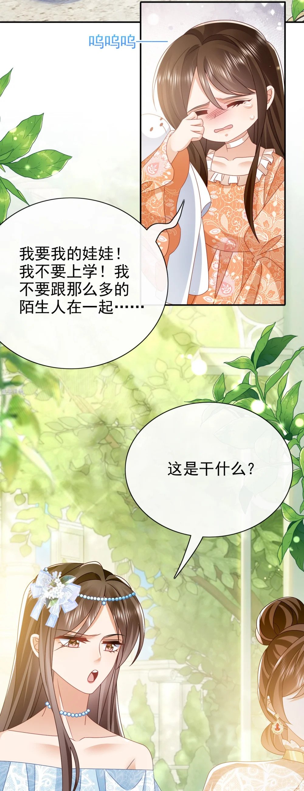 第49话 皇家小学校17