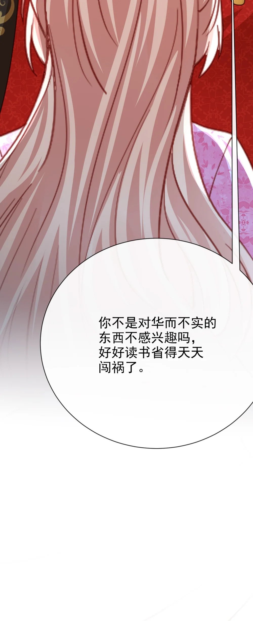 第48话 我不要像她37