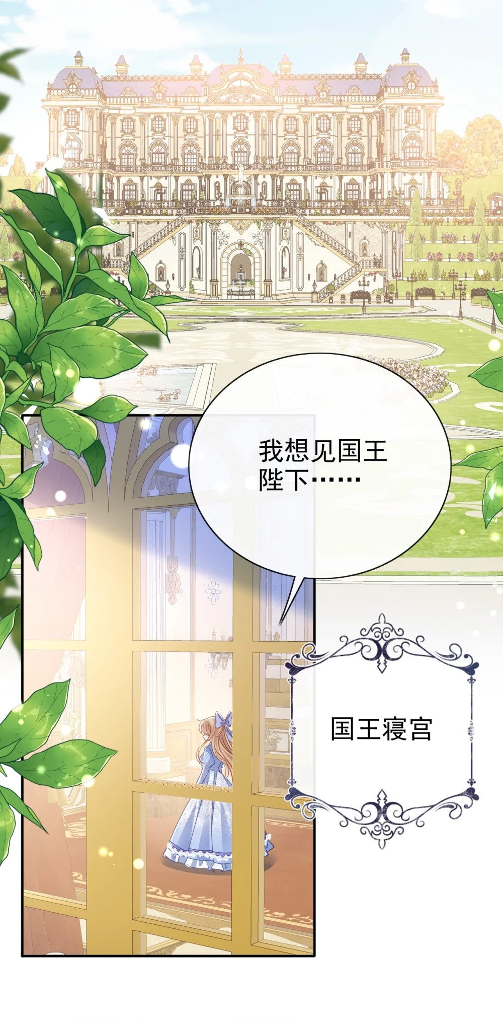 第59话 精灵国的圣地3