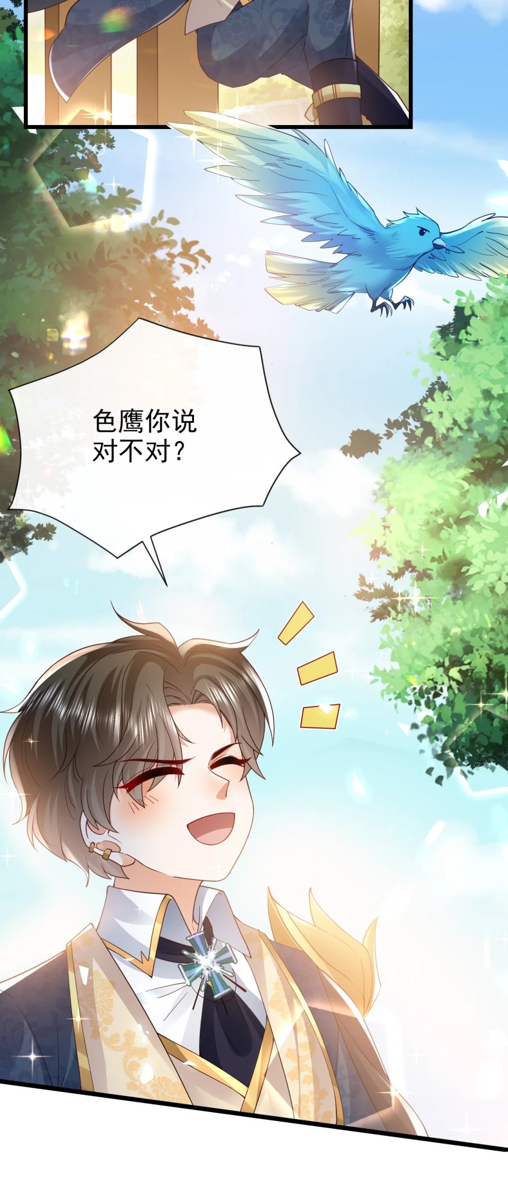 第41话 他生气了6