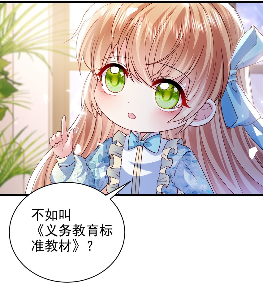 第21话 义务教育31