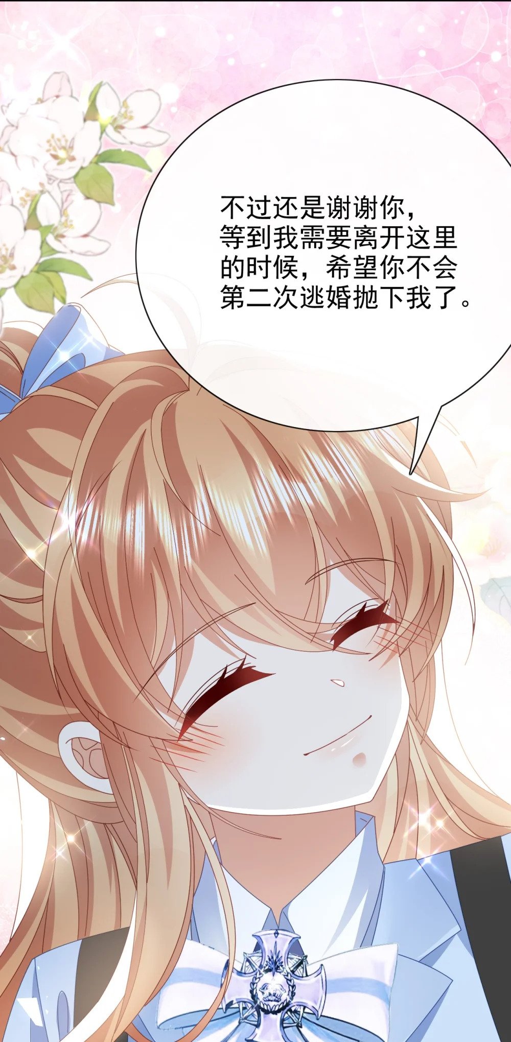 第61话 太好了31