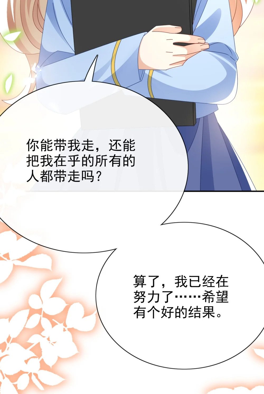 第61话 太好了27