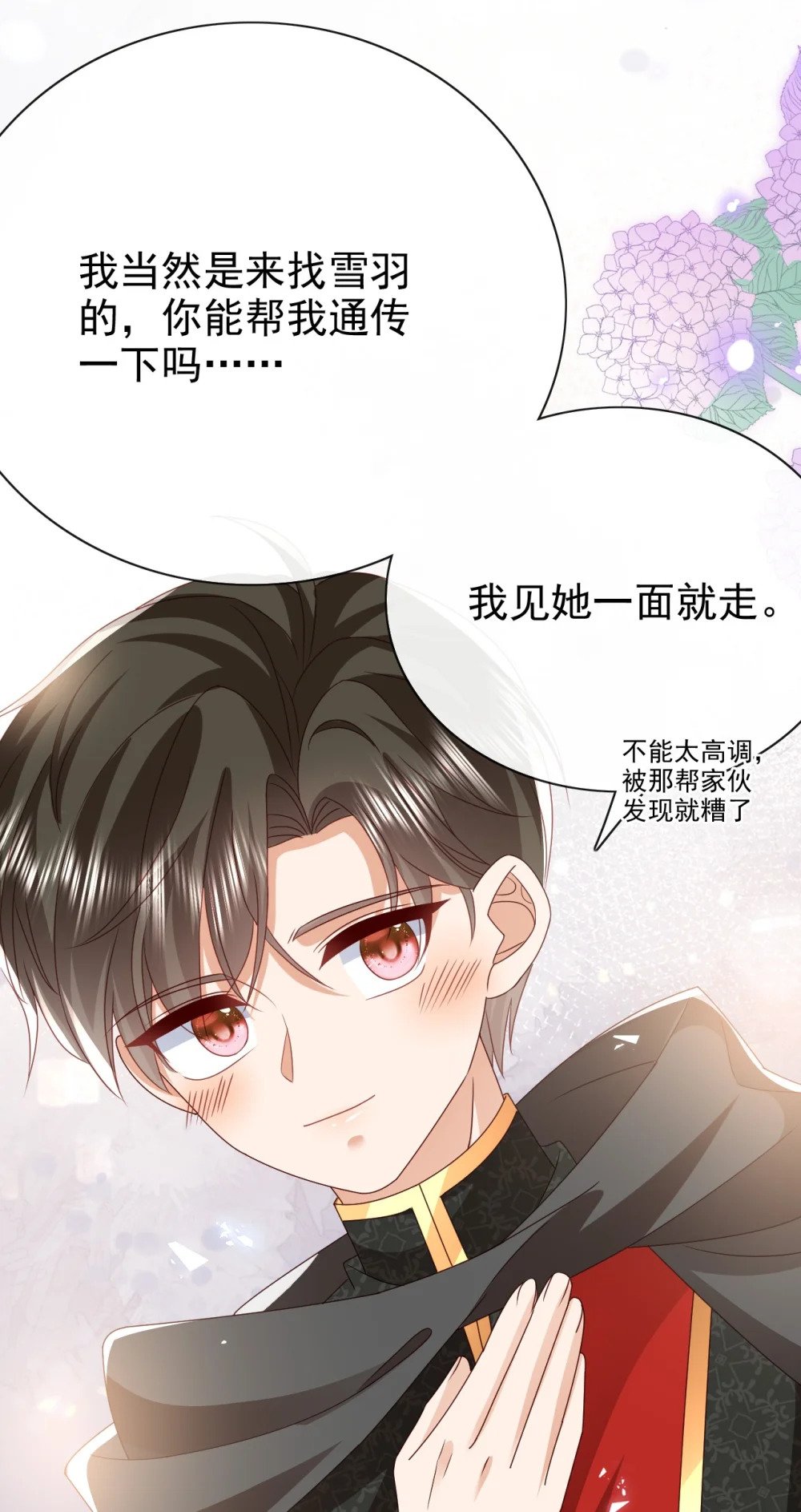 第55话 你还来做什么11