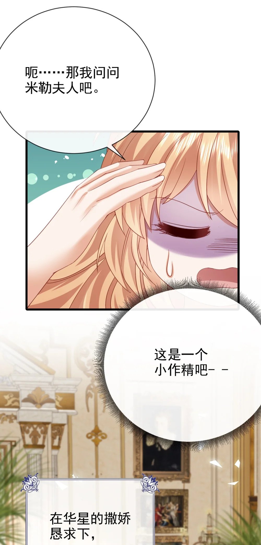 第44话 陪我玩7