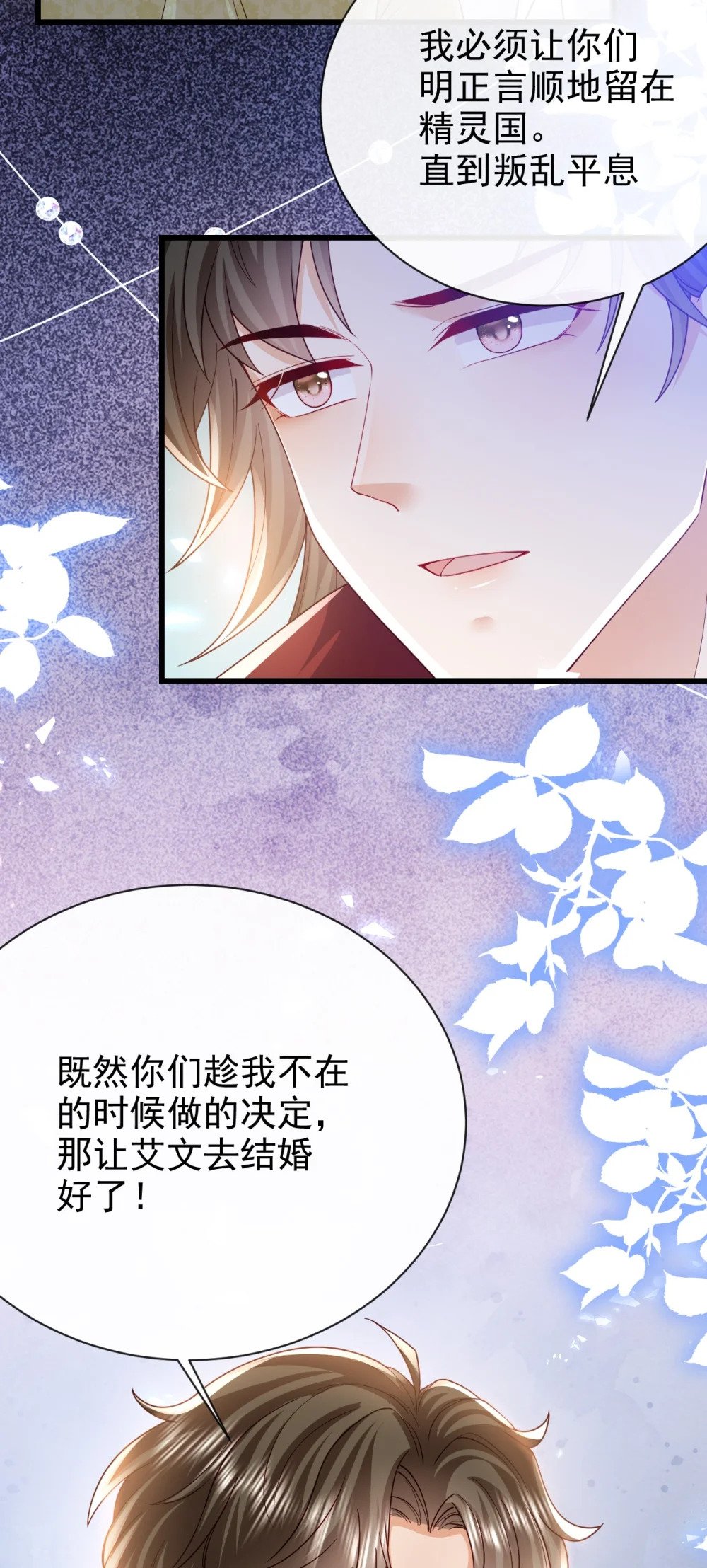第39话 双子5