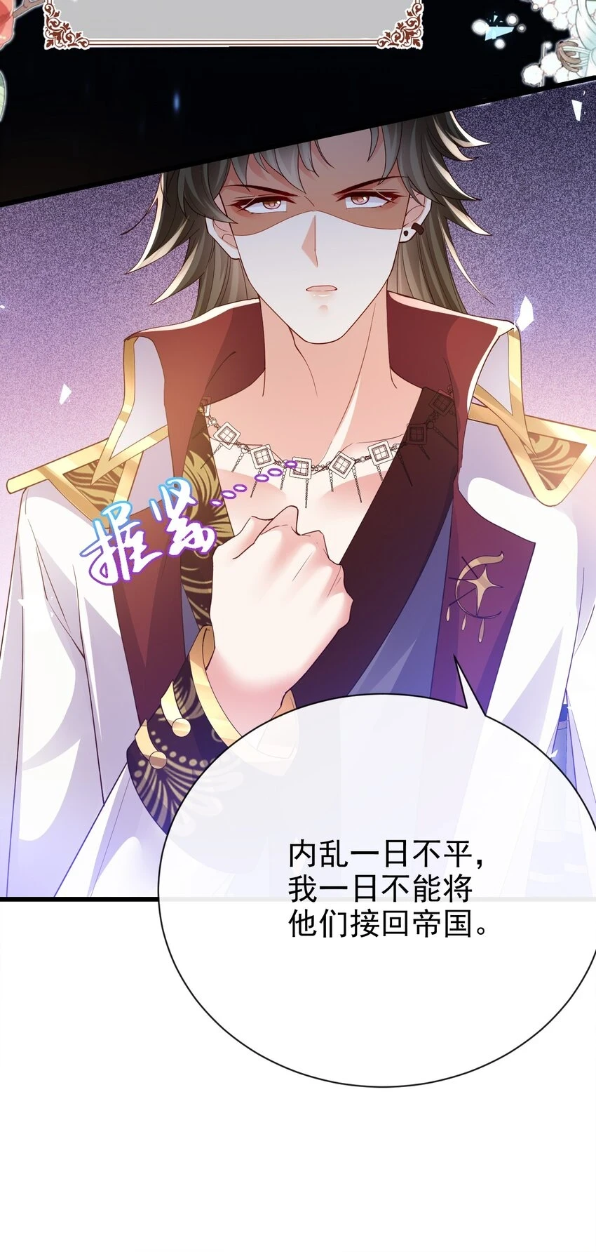 第33话 做我儿媳妇吧23