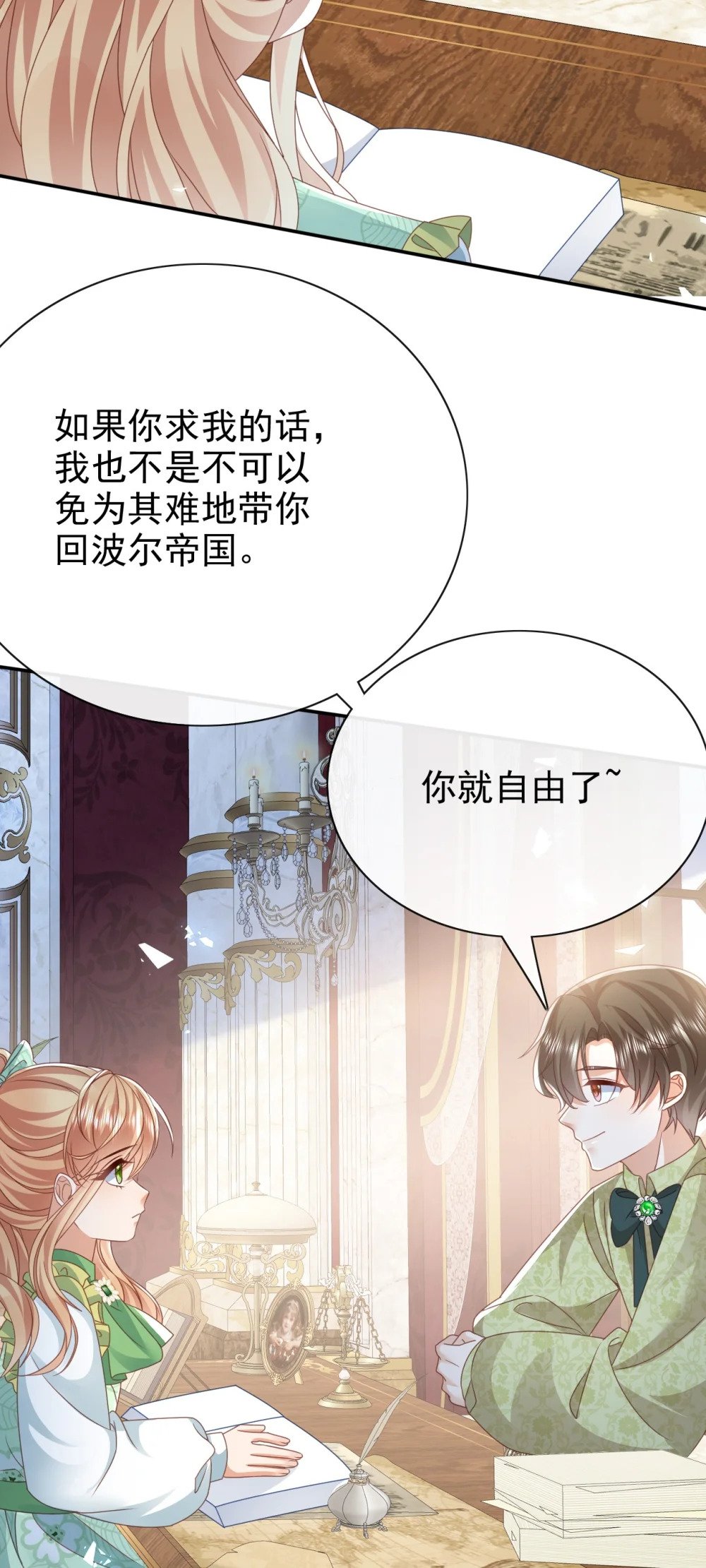第56话 惩罚11