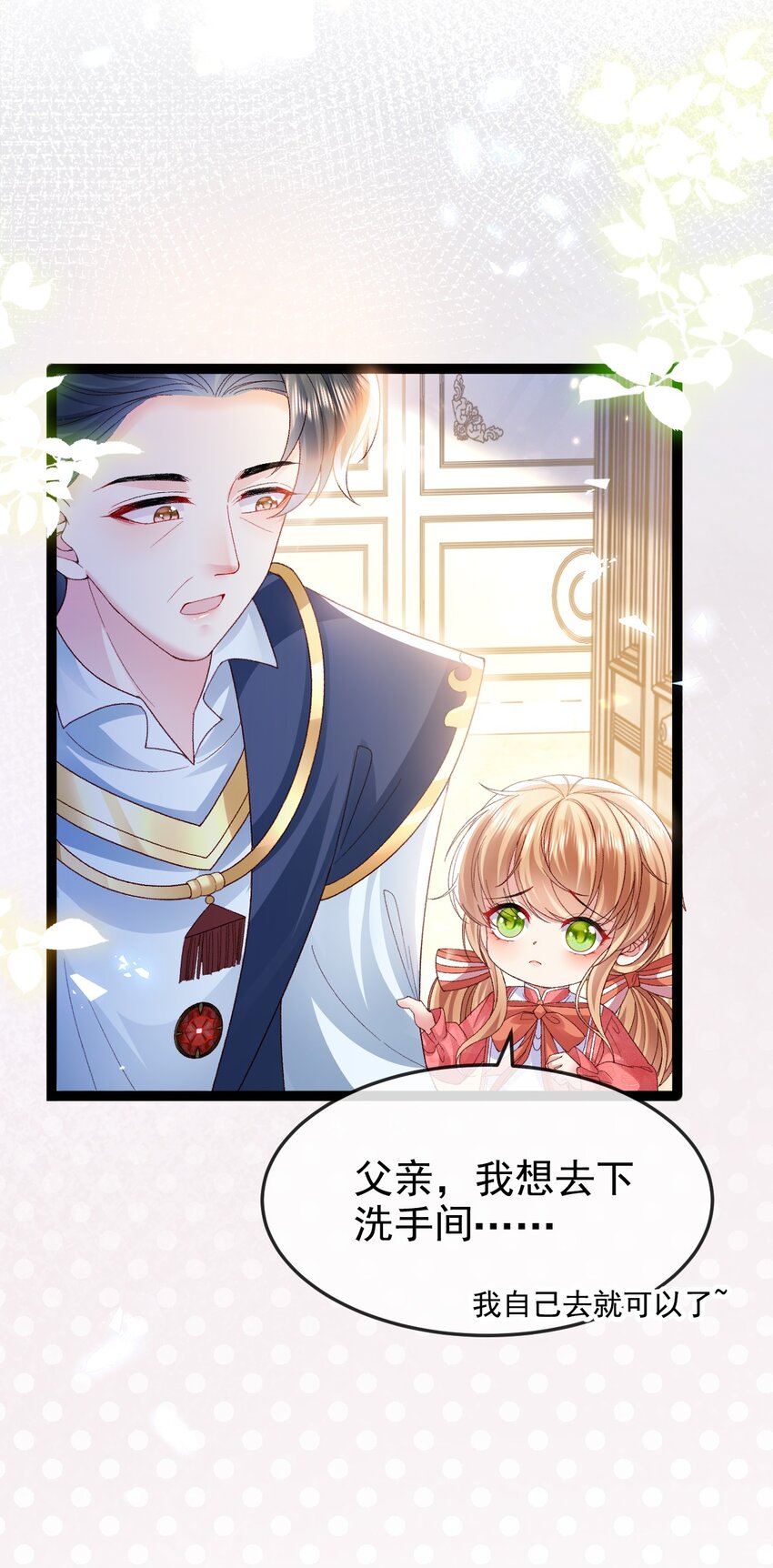 第15话 被抓住就死定了14
