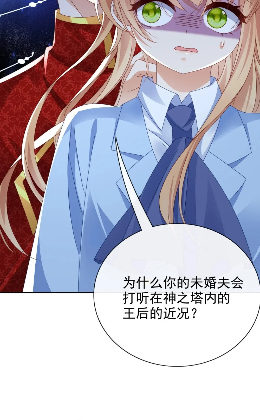 第71话 可以告诉他吗23