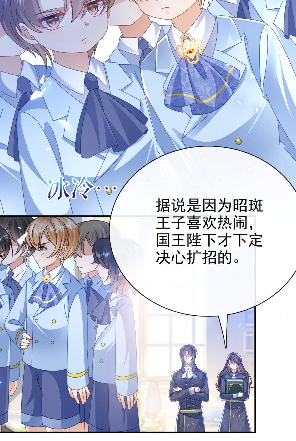 第49话 皇家小学校10