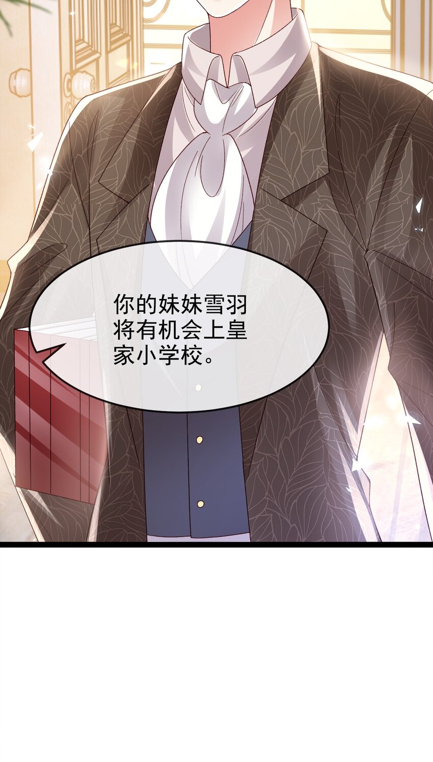 第17话 亲自面试30