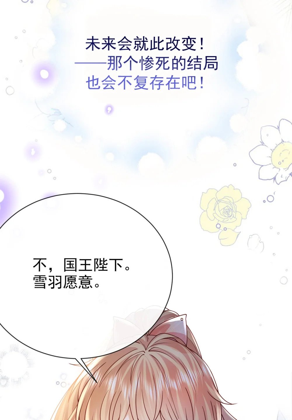 第39话 双子30