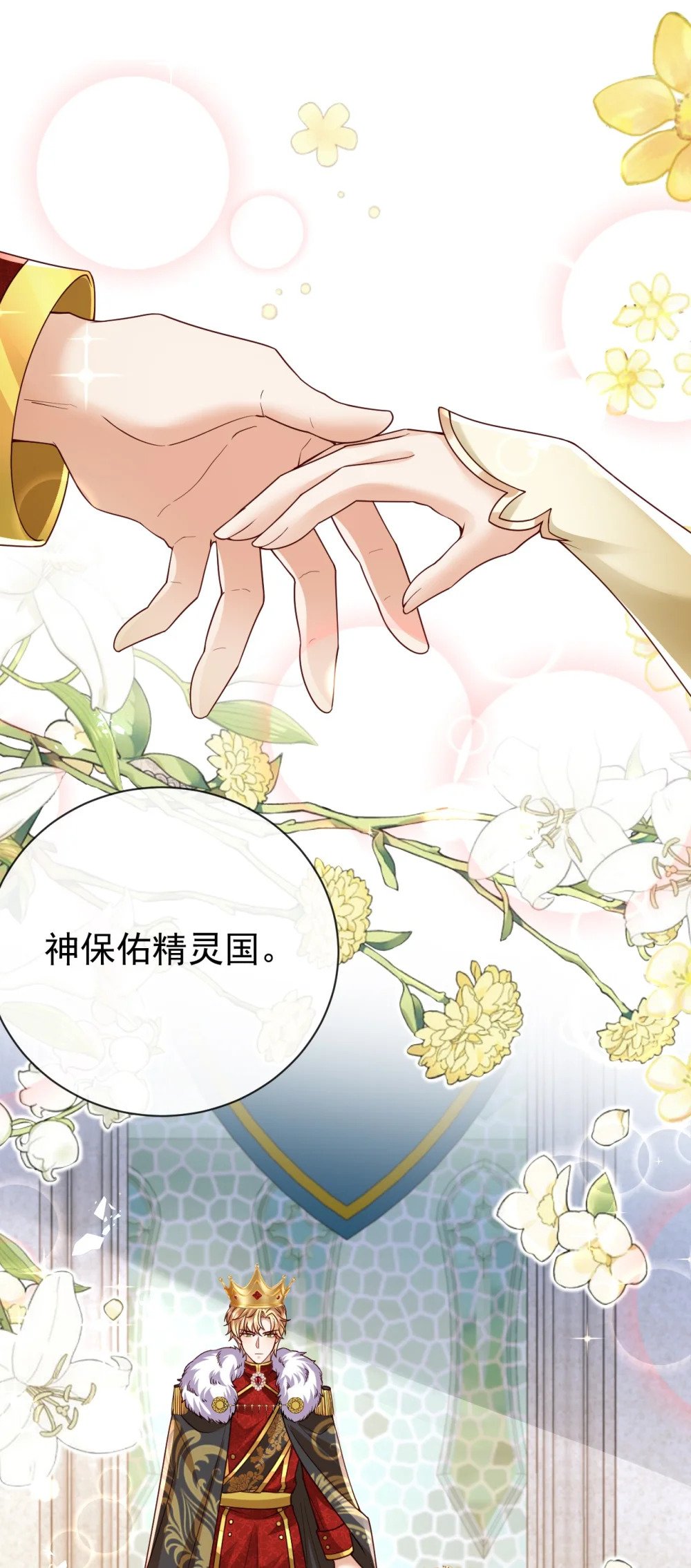 第40话 逃婚24