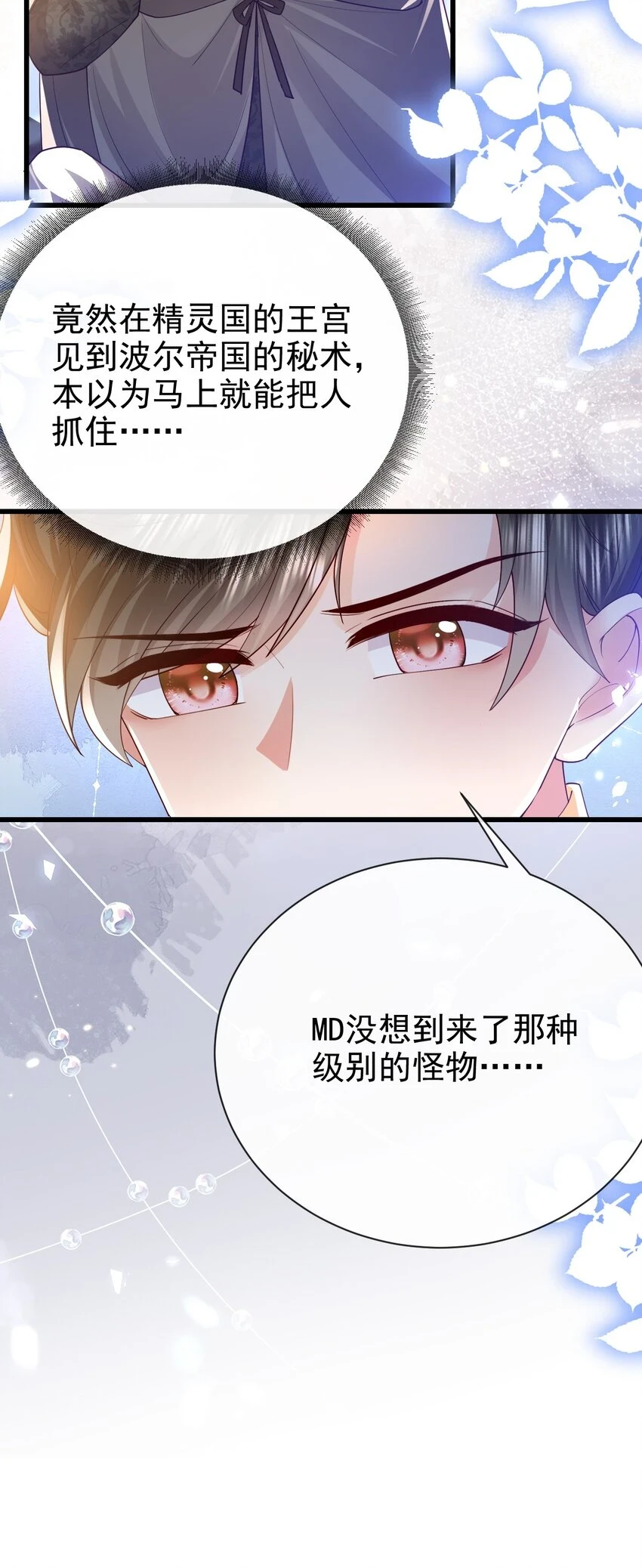 第34话 我只相信你26