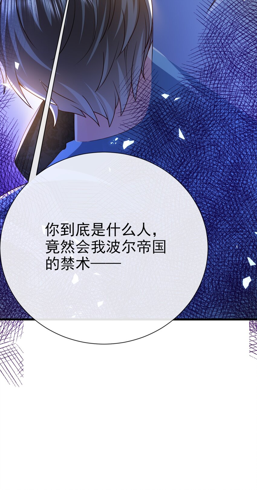 第30话 人形傀儡13