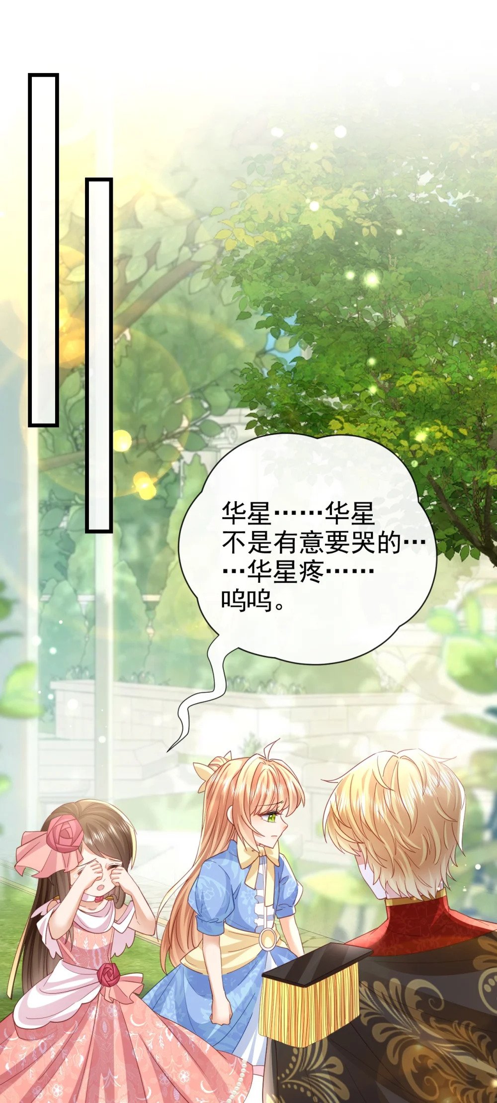 第45话 怎能放心2