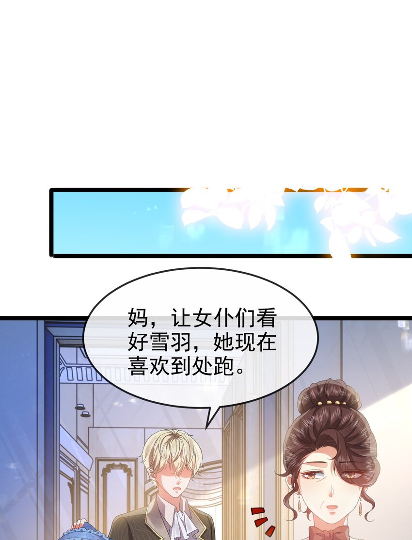 第10话 我要照顾妹妹8