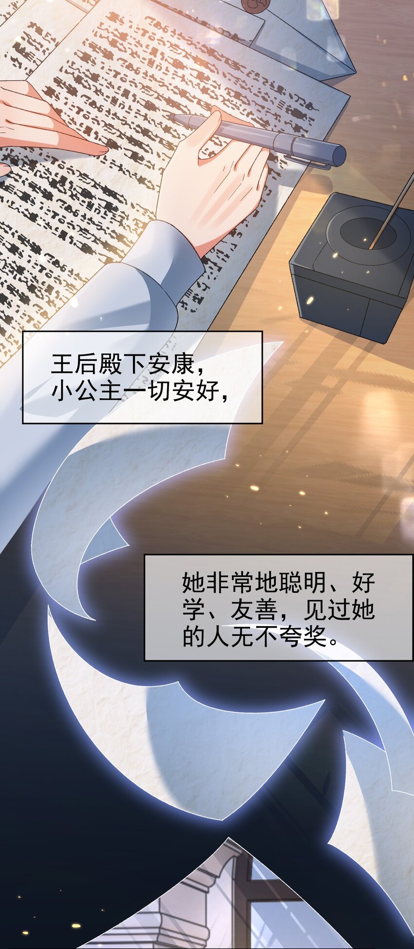 第11话 这不公平3