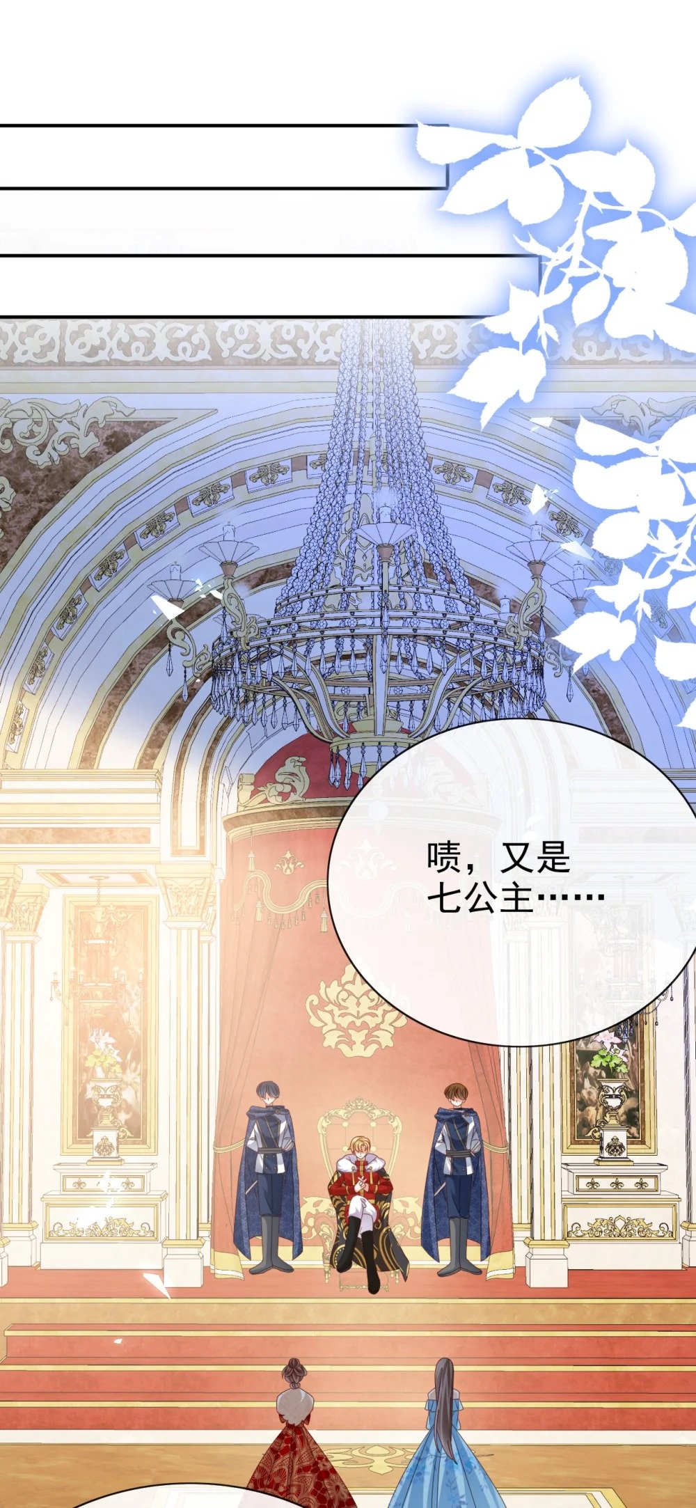 第56话 惩罚2