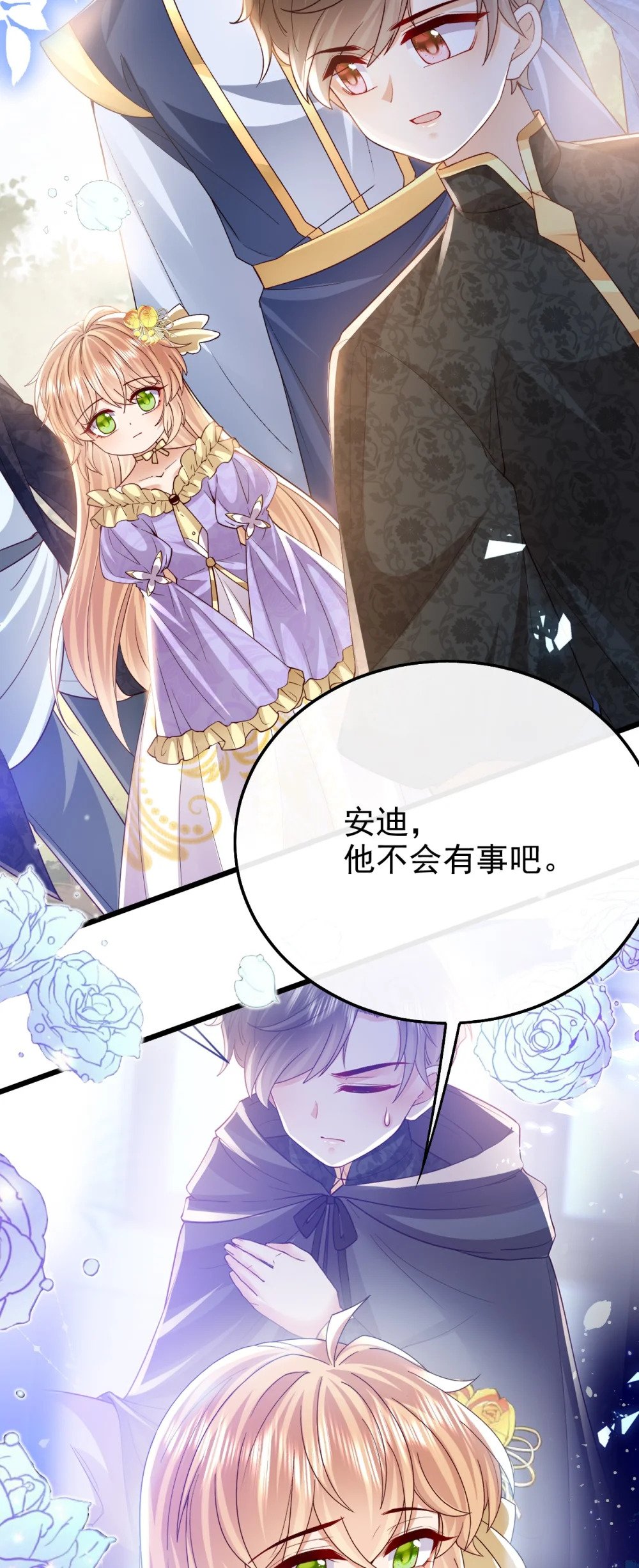 第38话 联姻3