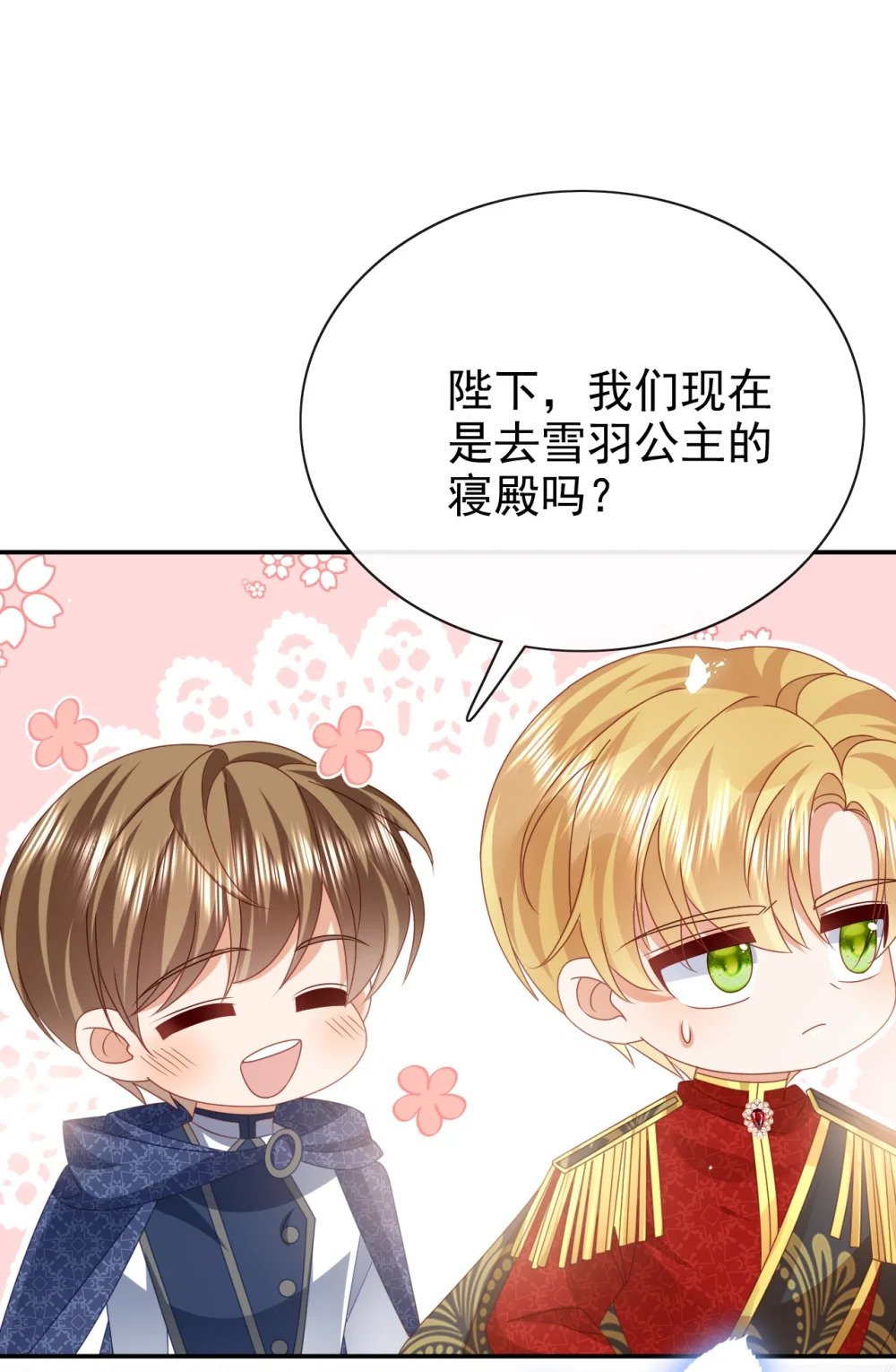 第63话 这才是你的孩子44