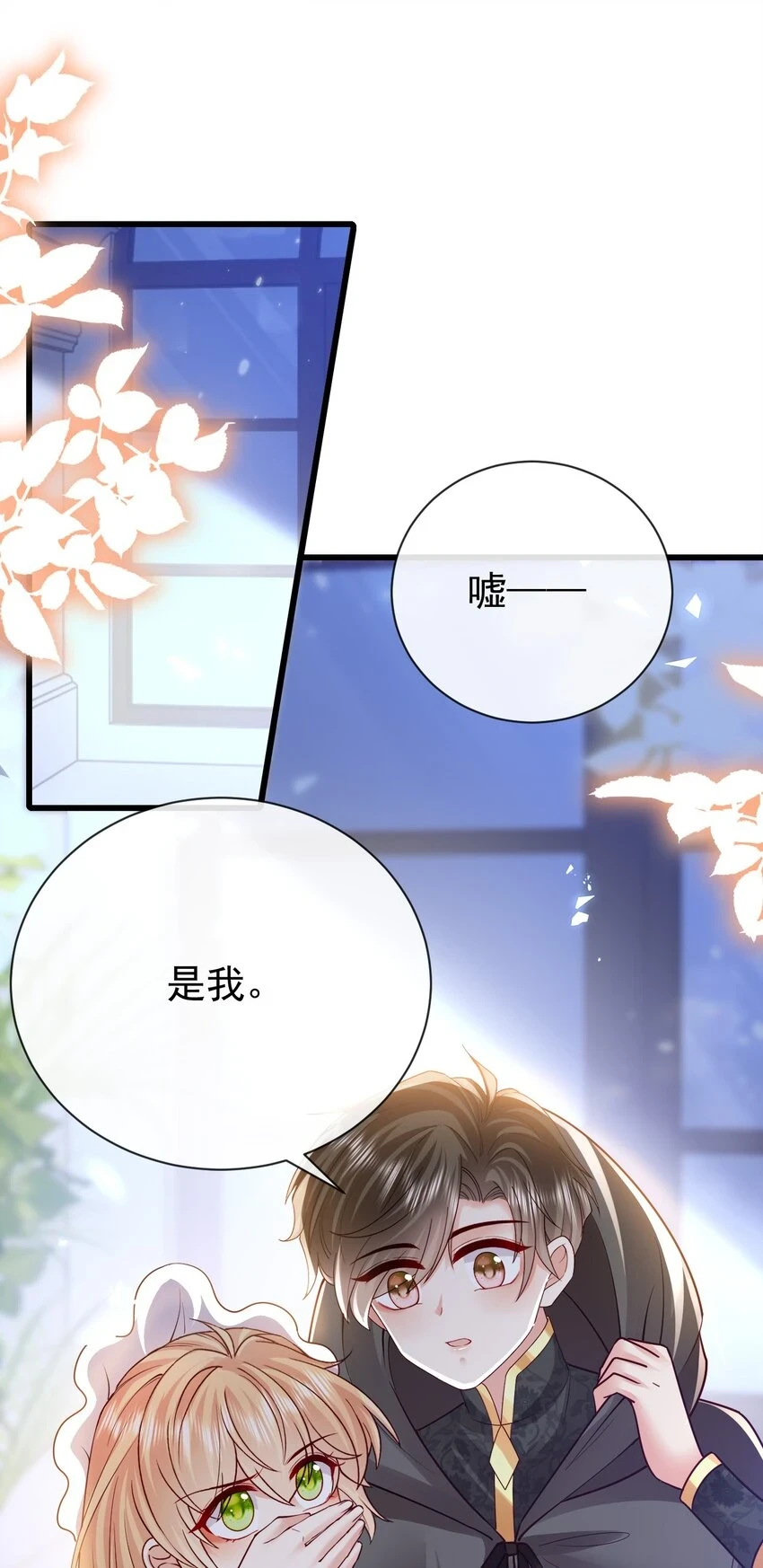 第34话 我只相信你16