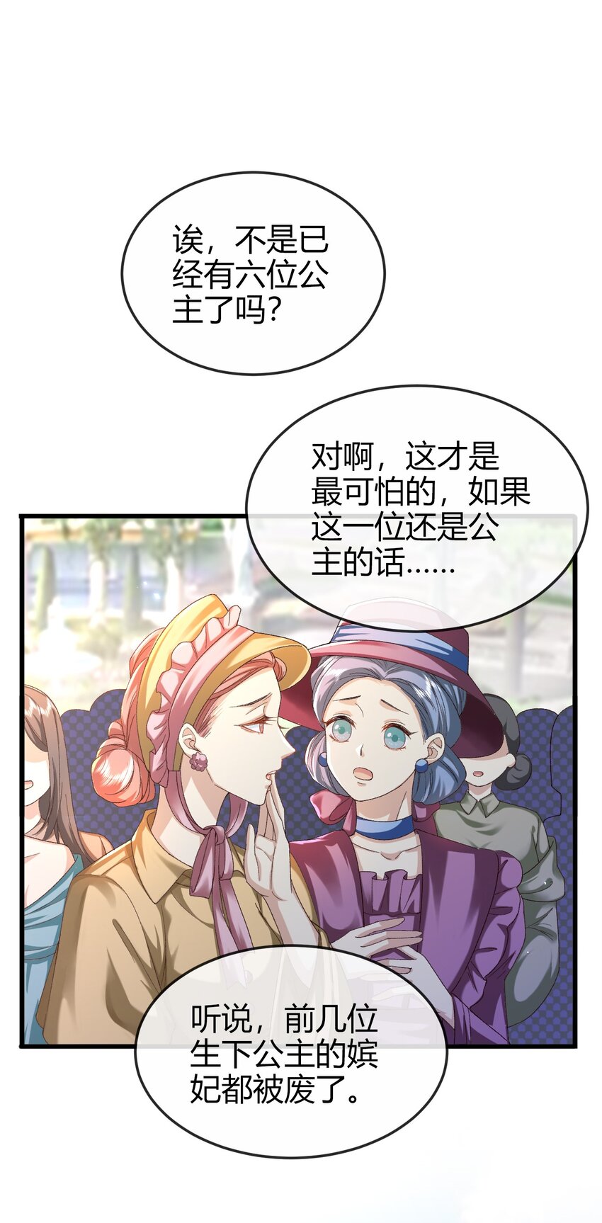 第1话 怎么能不喜欢公主呢43