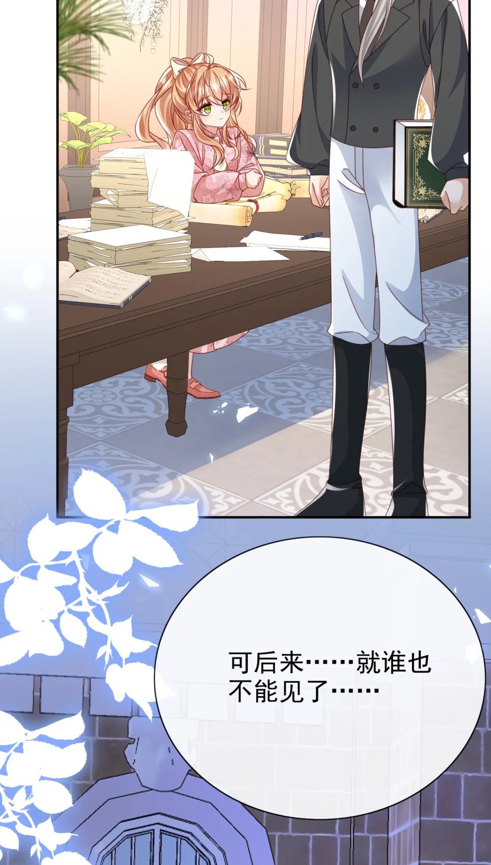 第57话 很像10