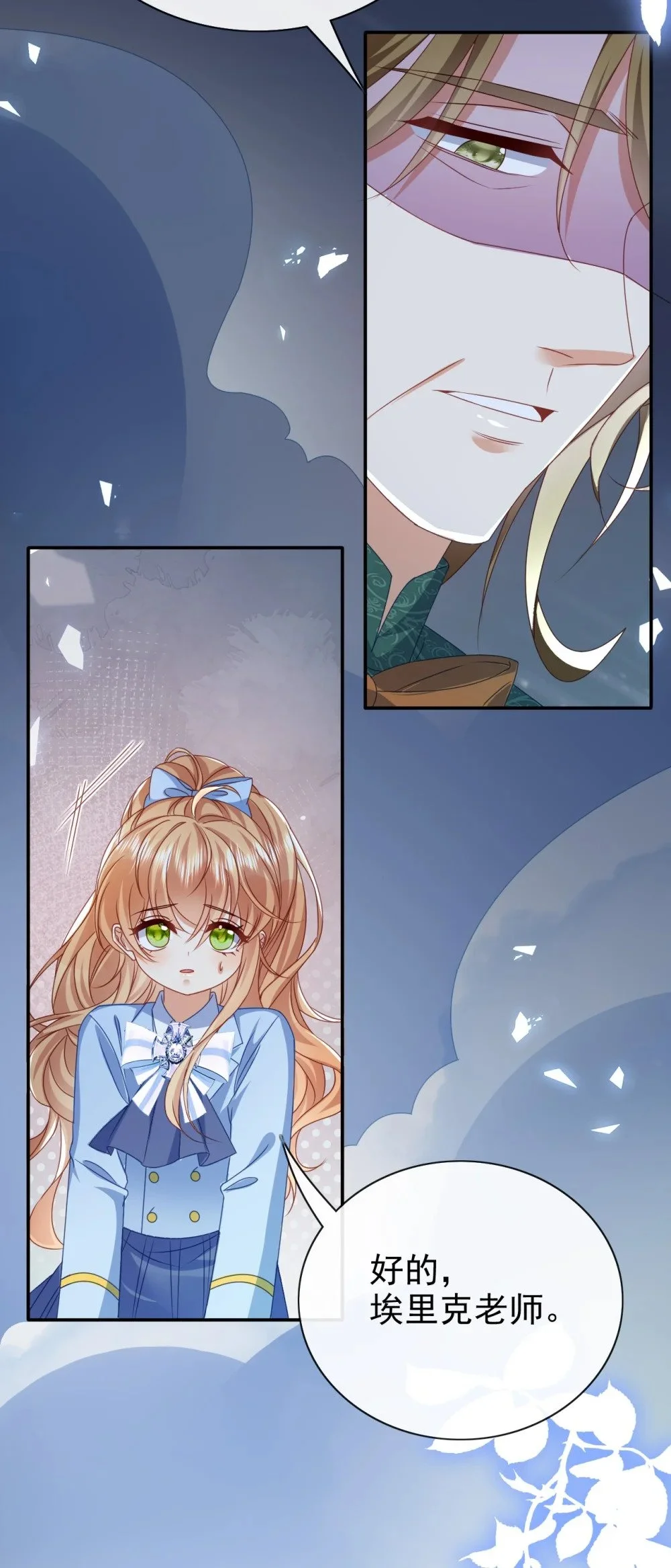 第69话 你要杀我？!17