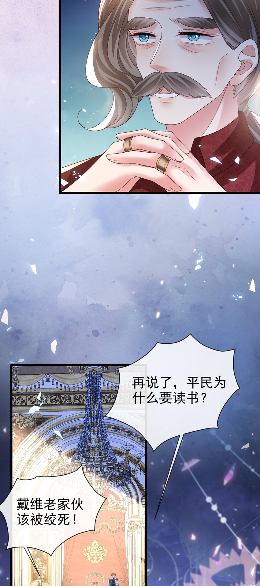 第18话 我想主宰自己的命运5