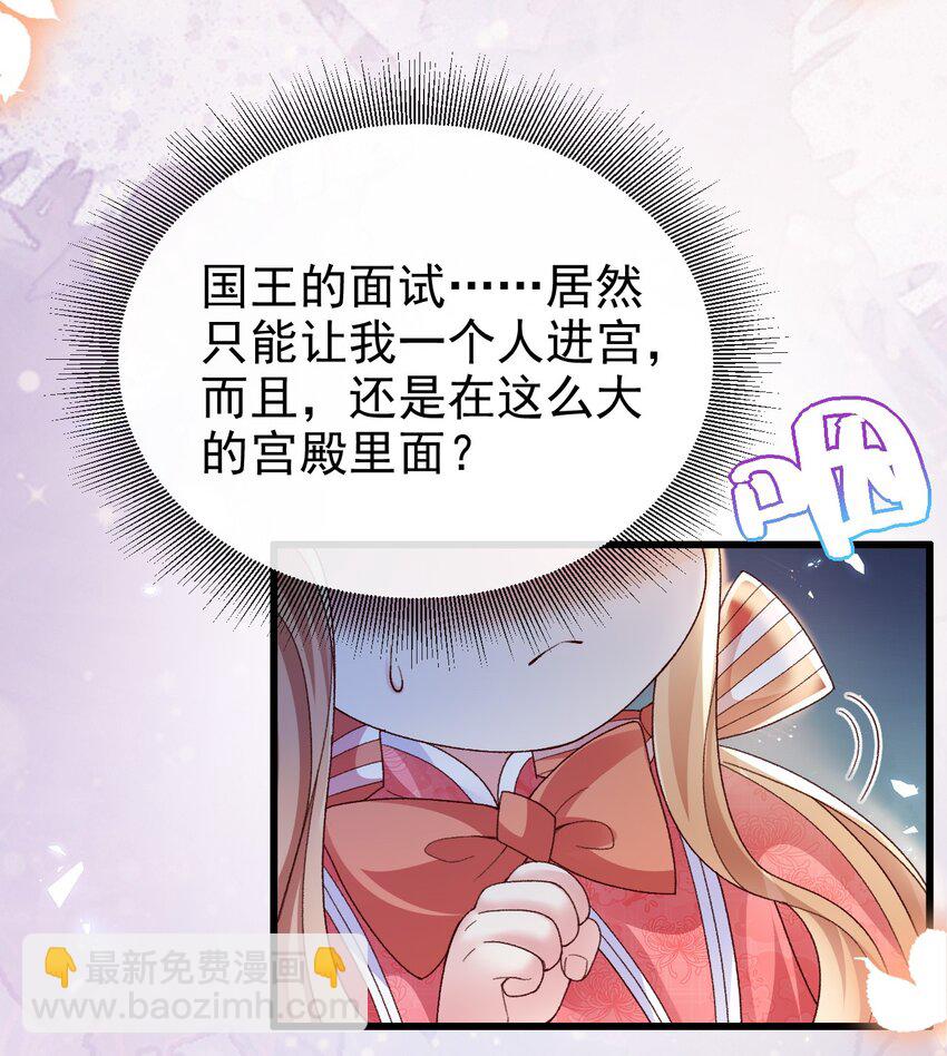 第18话 我想主宰自己的命运13
