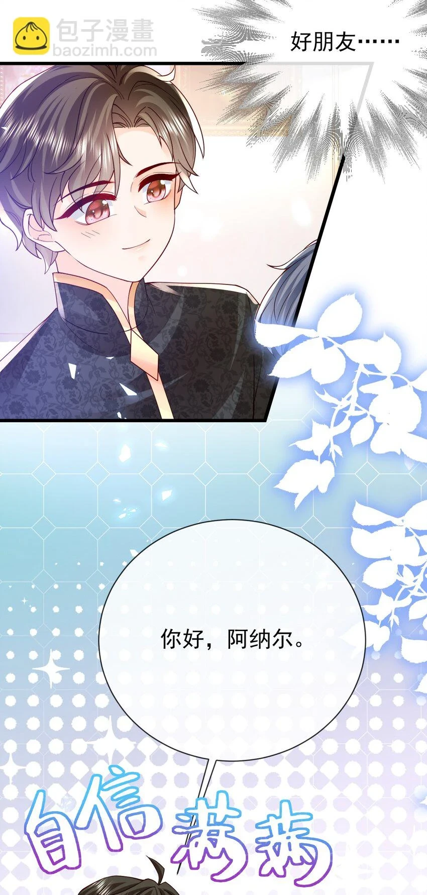 第36话 你别走21