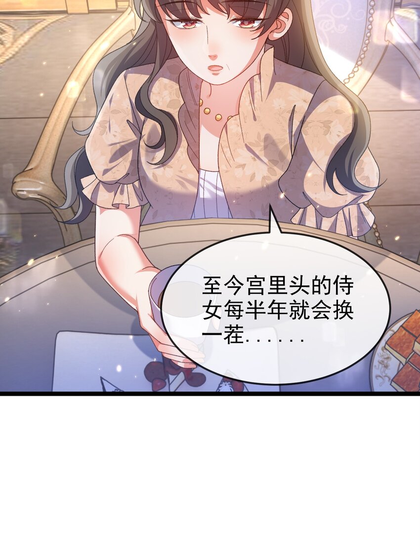 第8话 任人宰割36