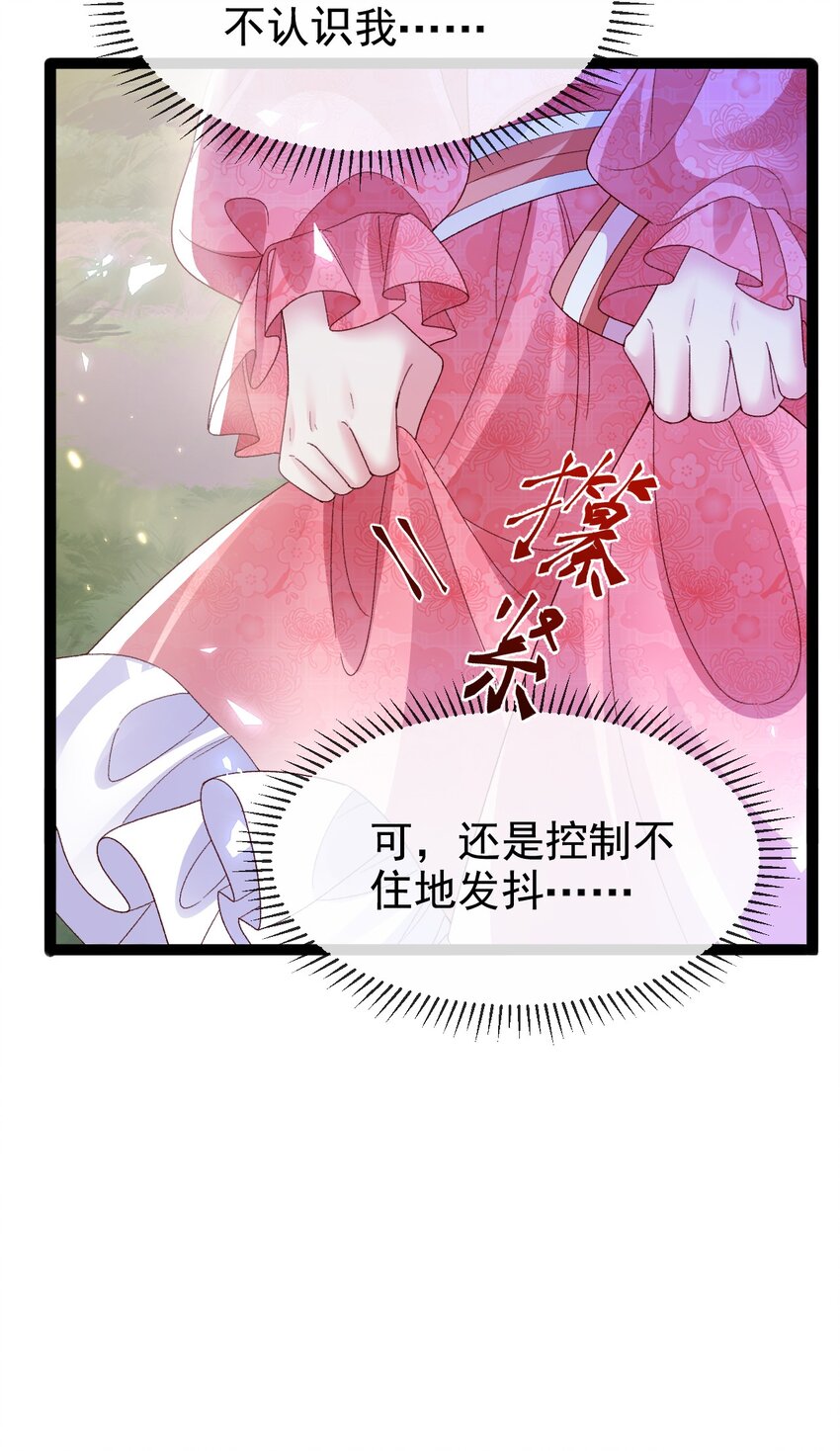 第16话 就像那时的我21