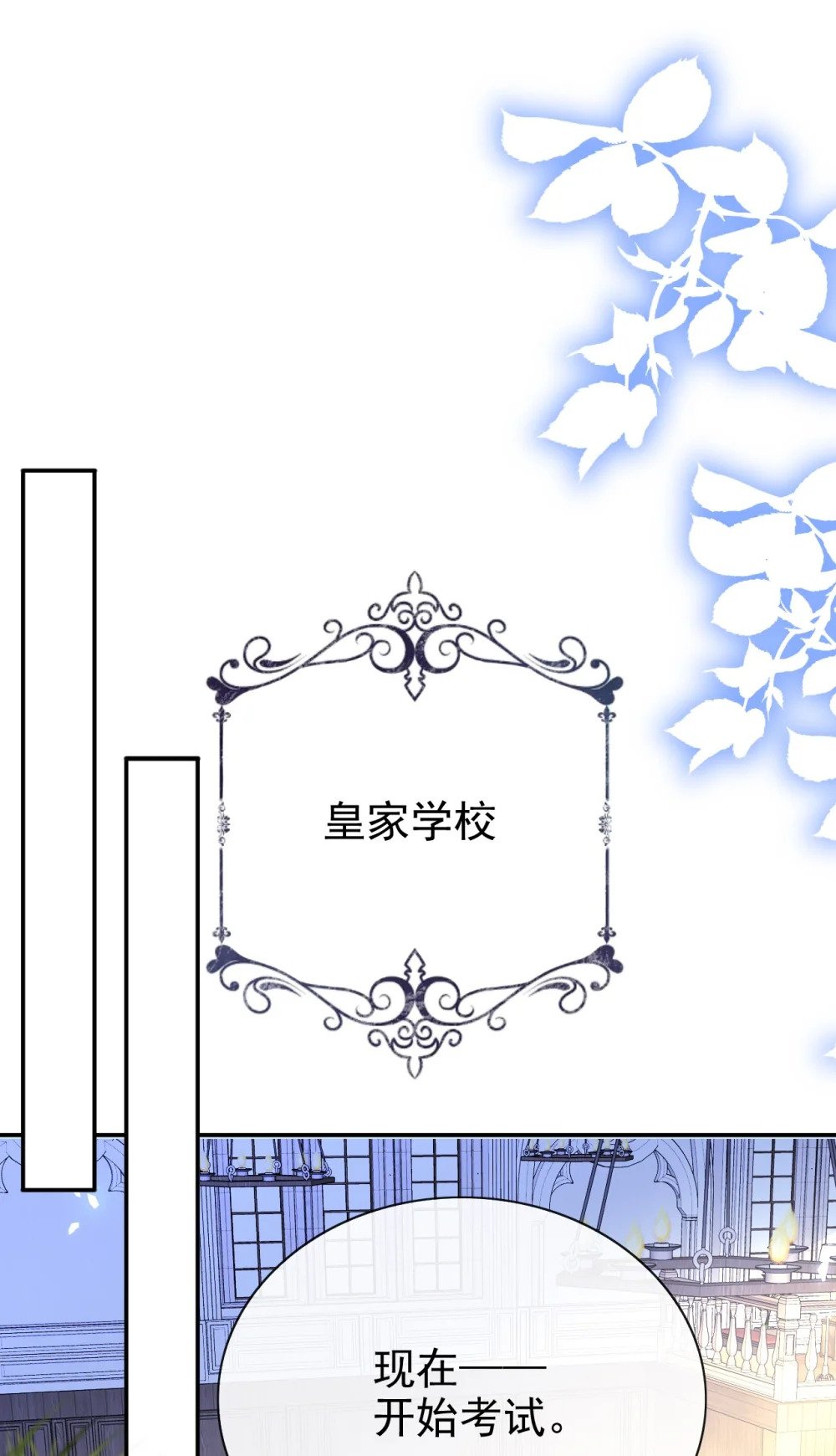 第65话 作弊13