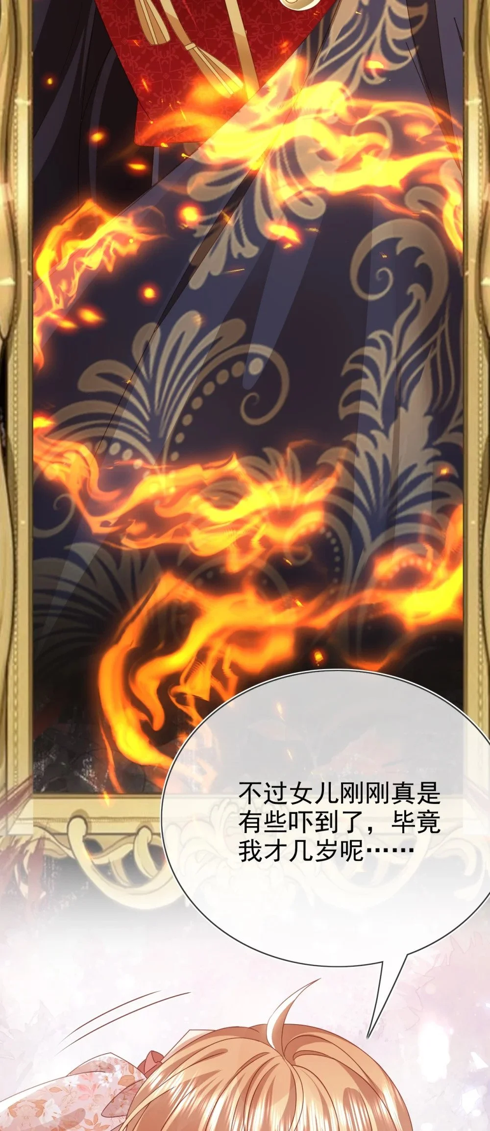 第74话 爱的方式23
