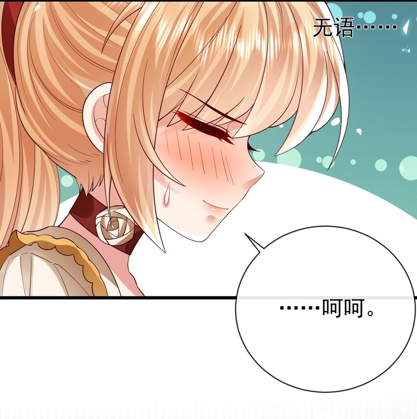 第27话 不用羡慕她6