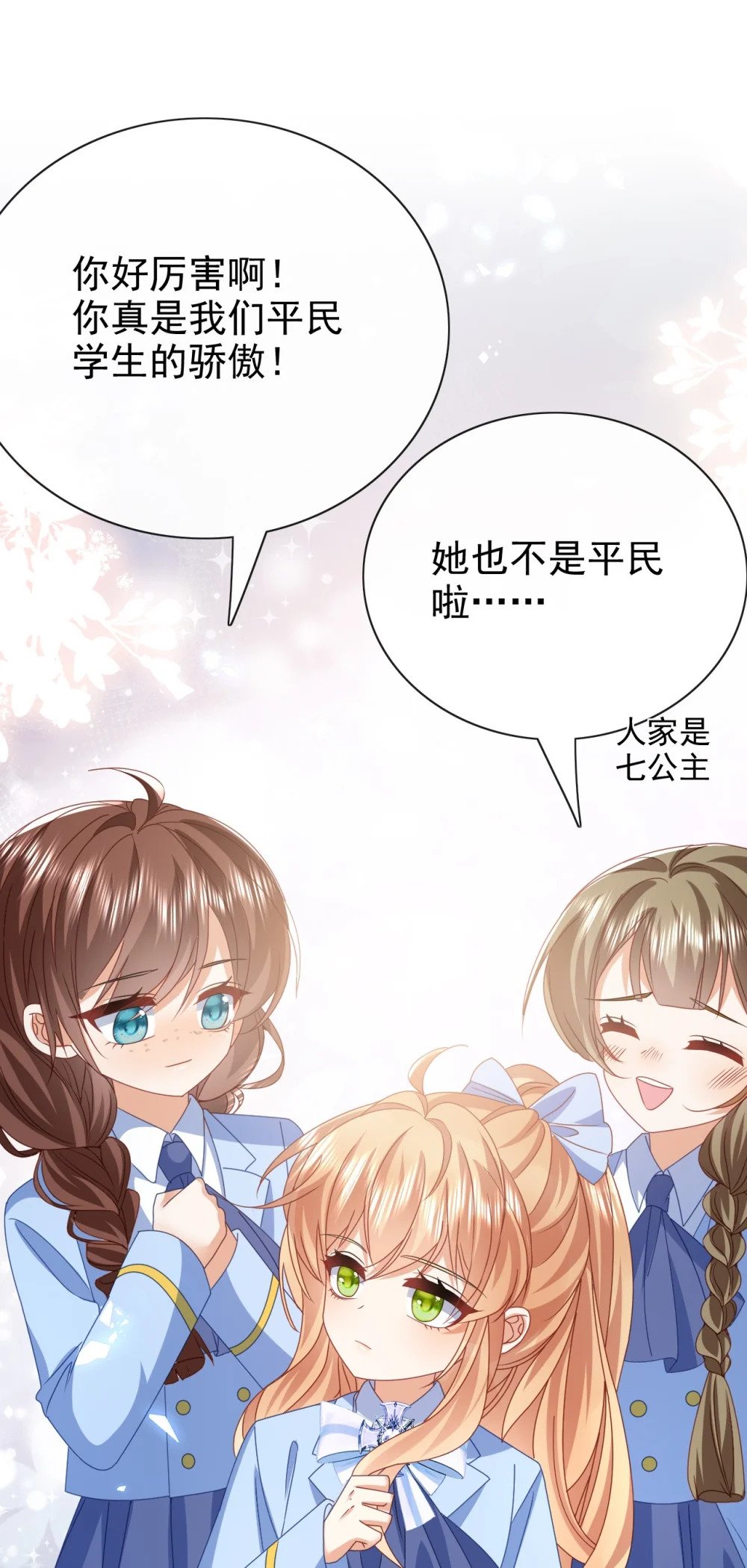 第52话 欺负2