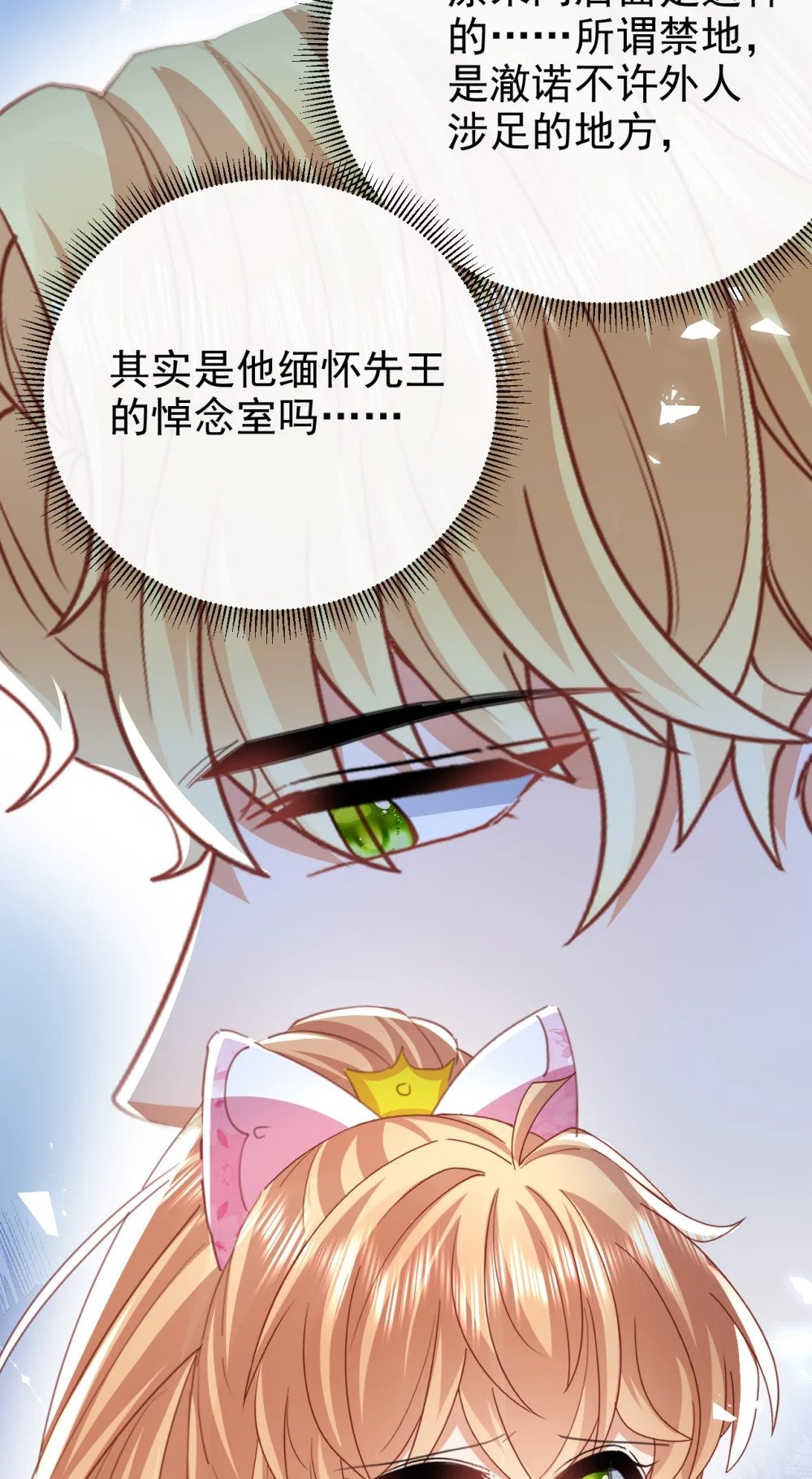 第48话 我不要像她12