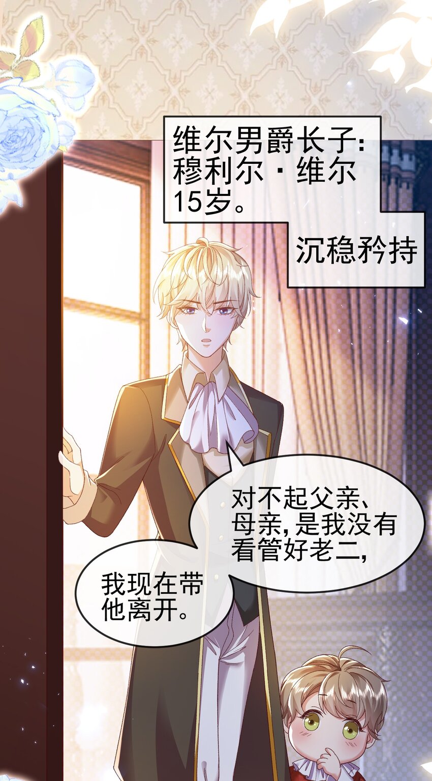 第2话 她就是你们的妹妹44