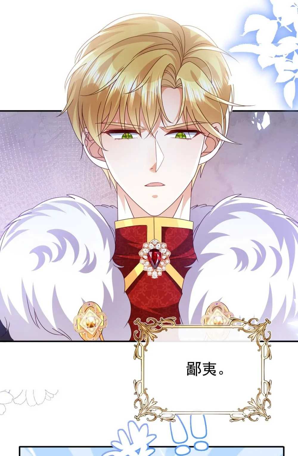 第77话 从未尝过7
