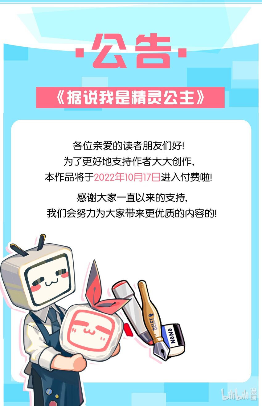 第19话 我搞砸了吗41