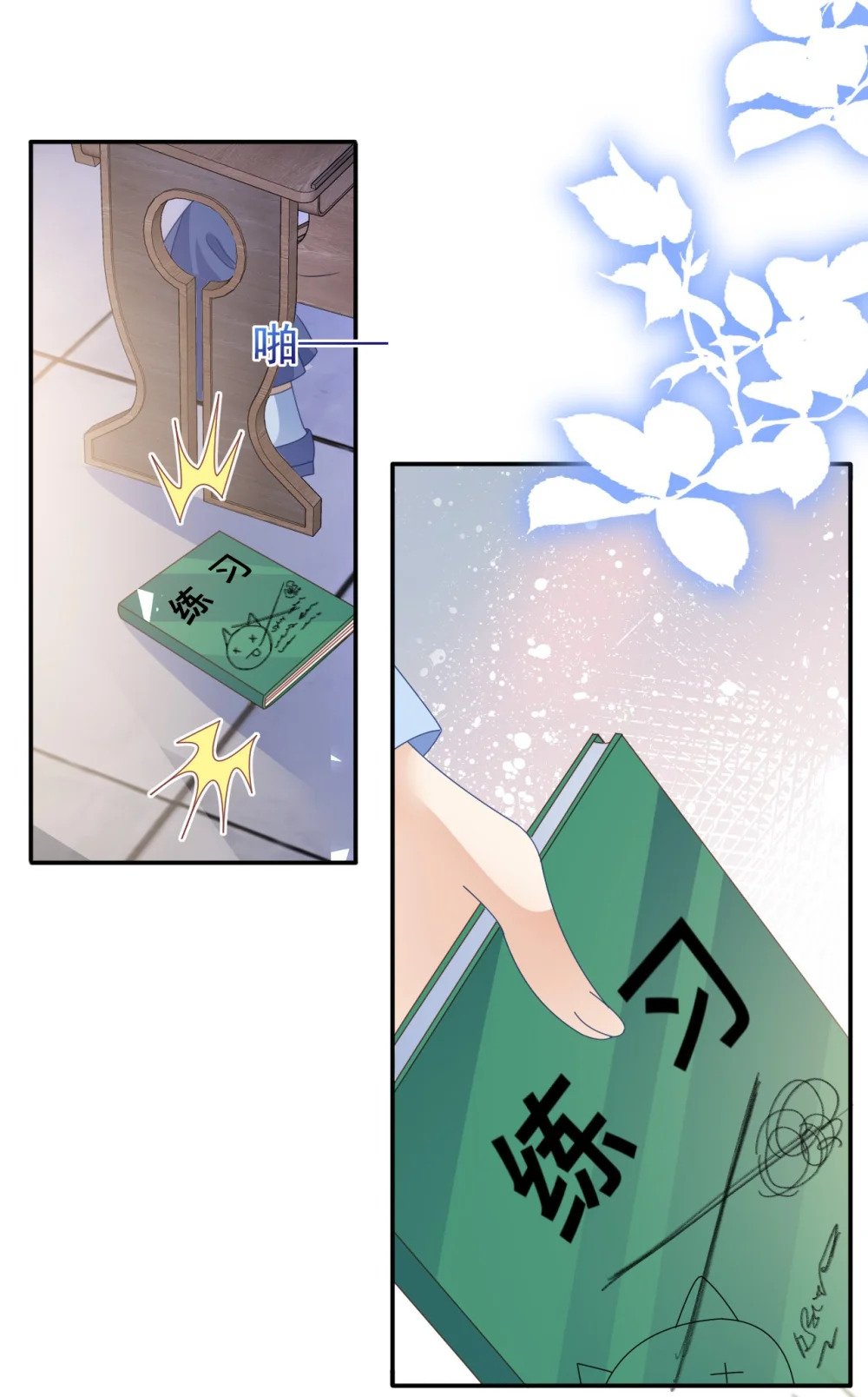 第60话 用自己的方式反击5