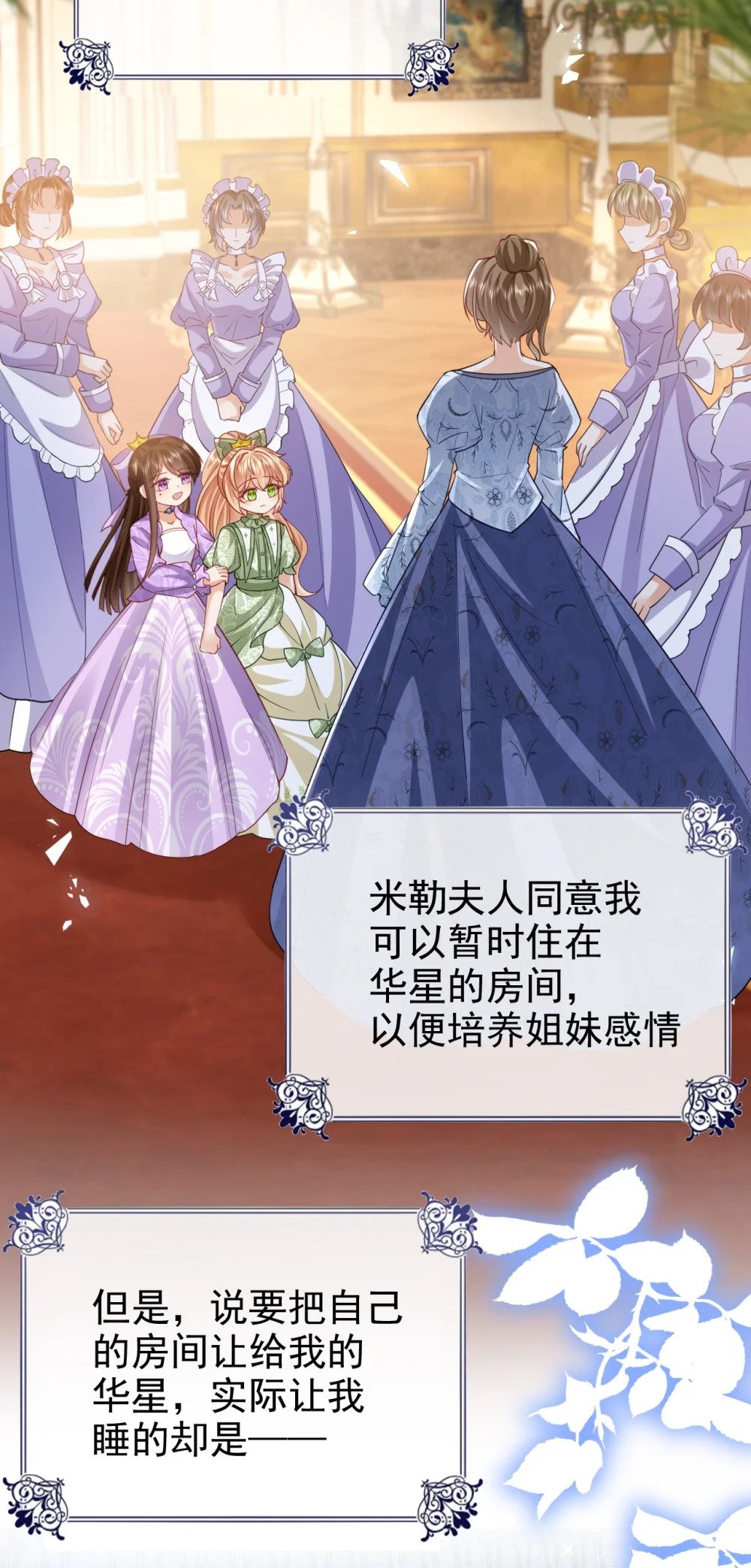 第44话 陪我玩8