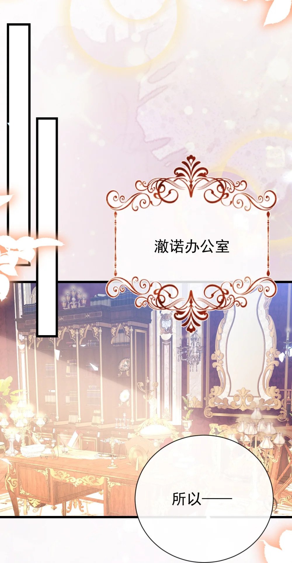 第42话 他才不会这么温柔19
