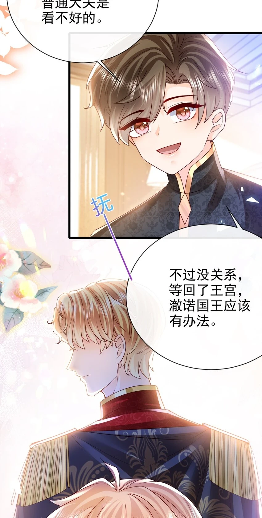 第36话 你别走16