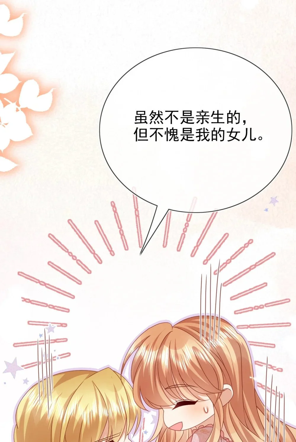 第74话 爱的方式25